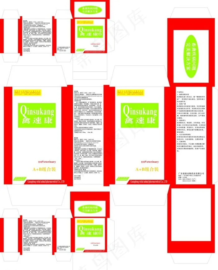 药品包装盒图片cdr矢量模版下载