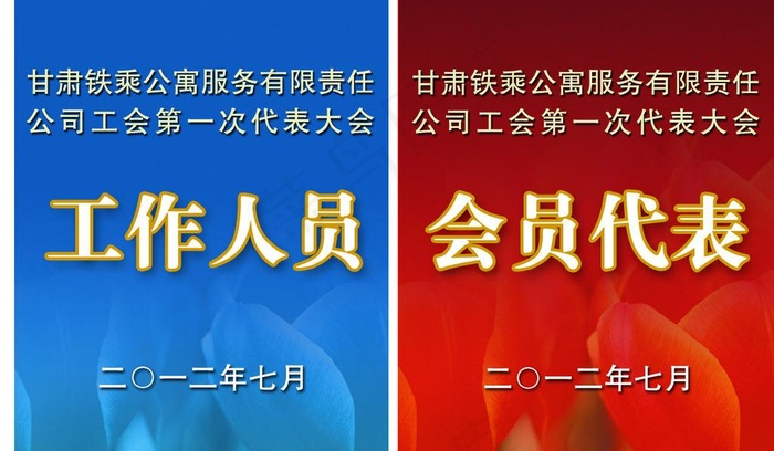 会员代表证图片psd模版下载