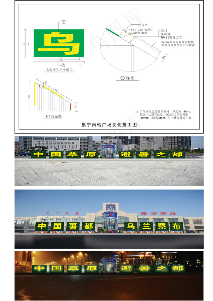 火车站亮化效果图cdr矢量模版下载