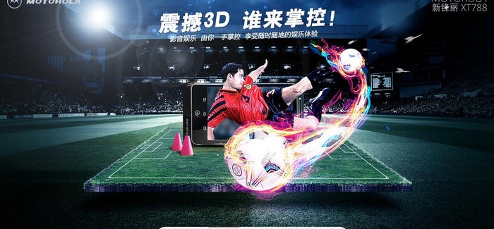 3d手机图片psd模版下载