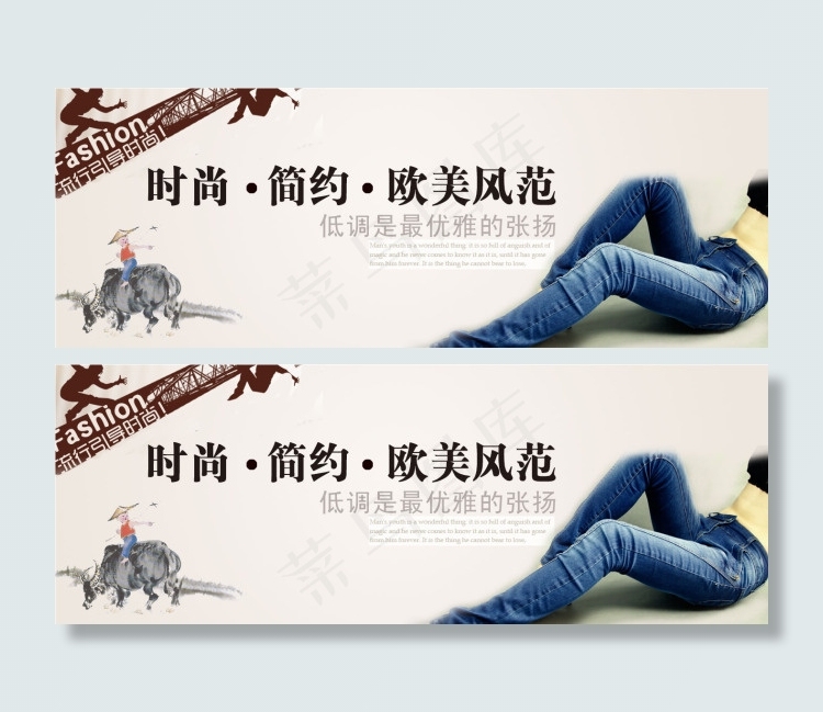 淘宝牛仔裤海报设计 海报banne...psd模版下载