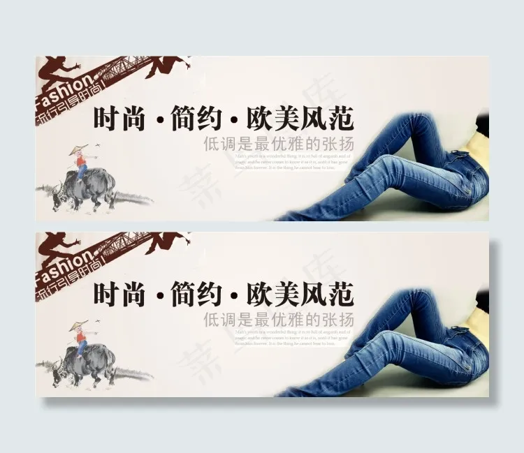 淘宝牛仔裤海报设计 海报banne...psd模版下载