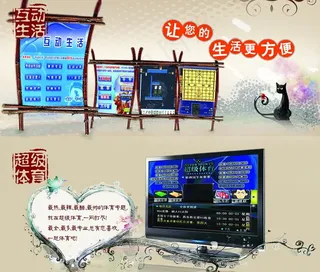 itv电视广告图片