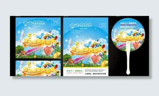 六一儿童节物料图片