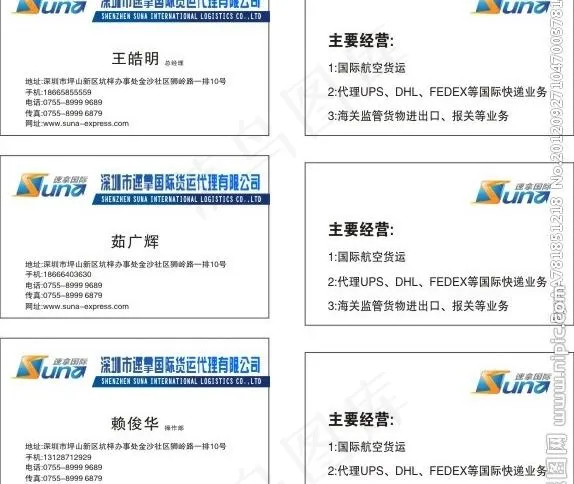 快递名片卡片图片cdr矢量模版下载