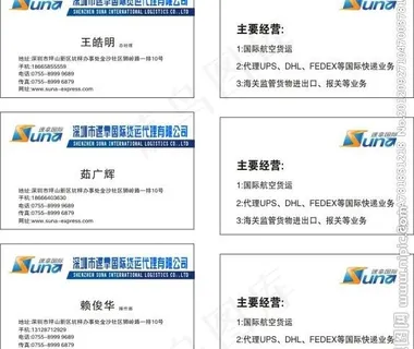 快递名片卡片图片