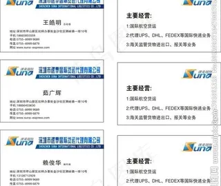 快递名片卡片图片