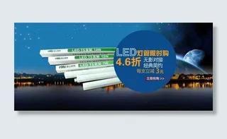 led灯管支架灯海报