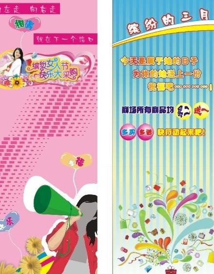 商业x展架图片cdr矢量模版下载