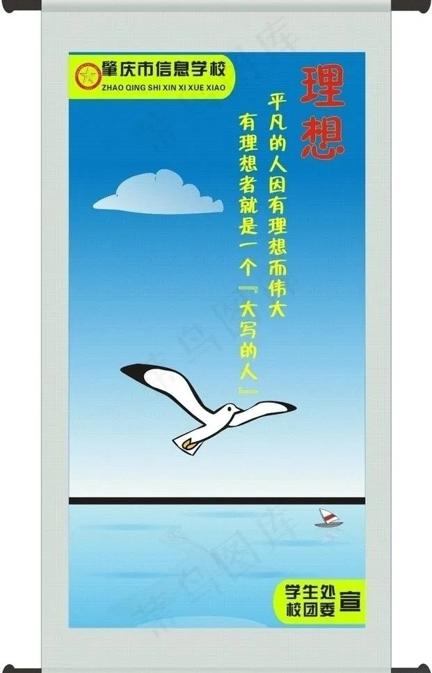 励志卷轴图片cdr矢量模版下载