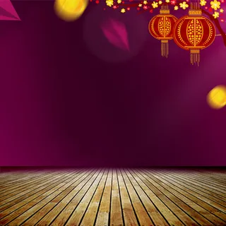 新年主图 新年主图