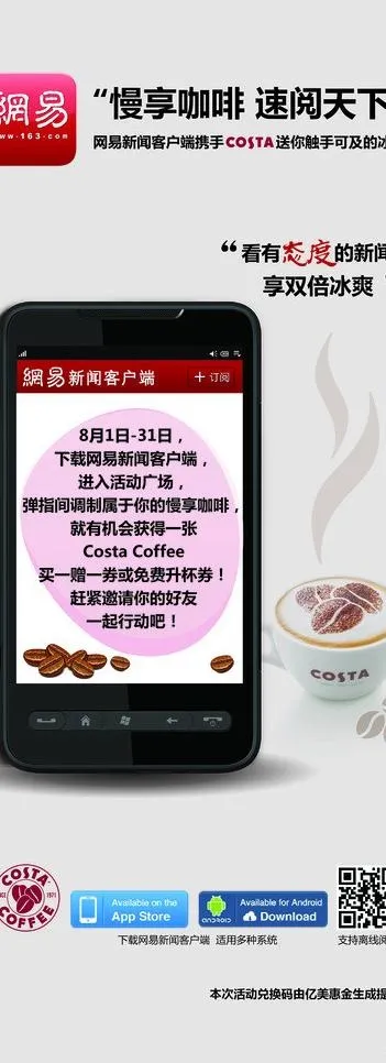 网易易拉宝图片ai矢量模版下载