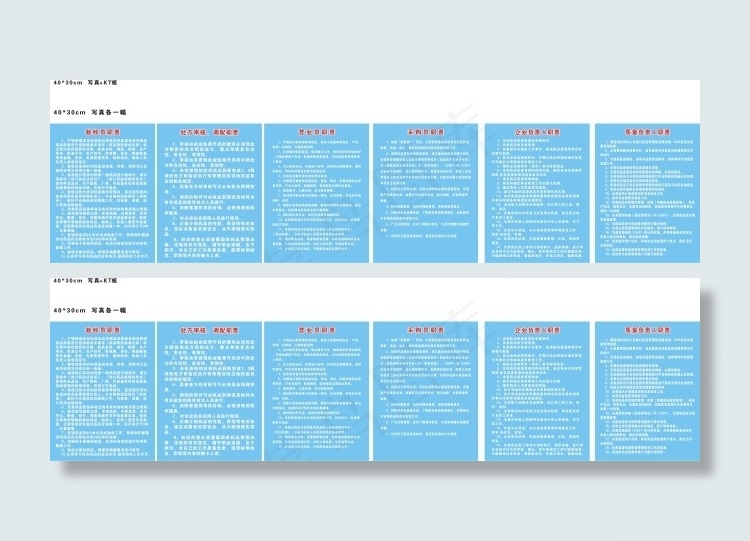 药房制度牌cdr矢量模版下载