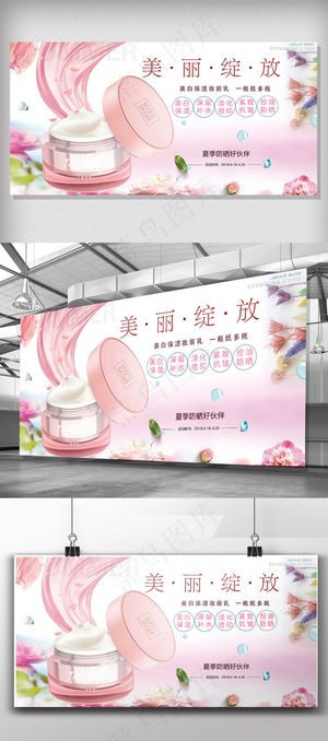 平面夏季防晒单面展板模板