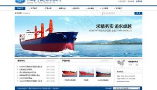 工业机械 船图片