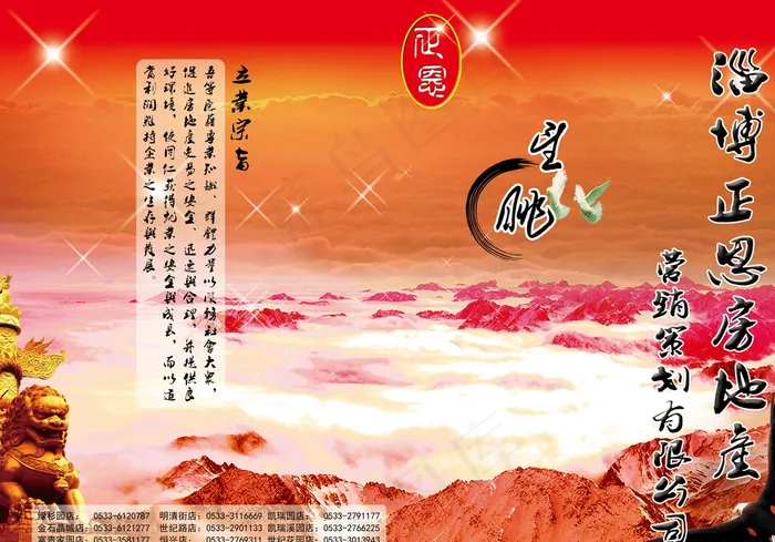 企业宗旨图片(4961X3508(DPI:300))psd模版下载