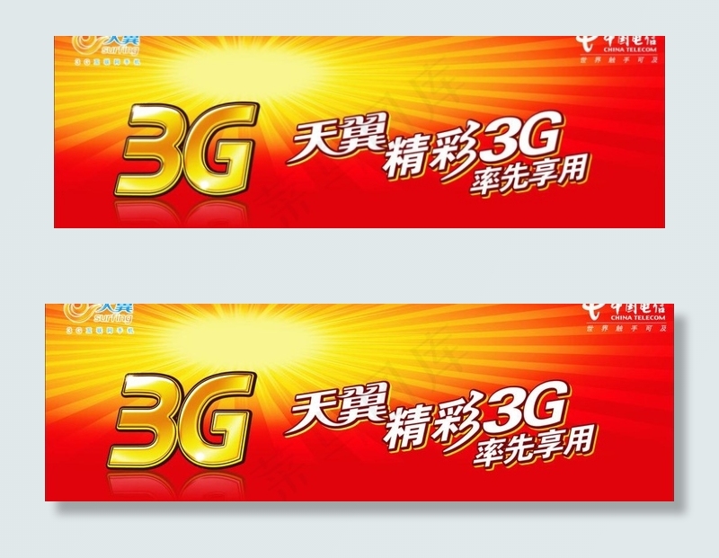 天翼3g手机图片