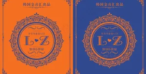 欧式婚庆婚礼logo图片