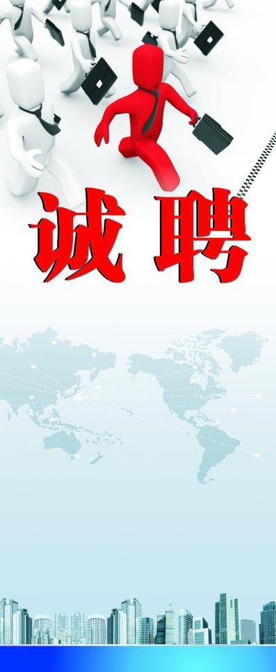 招聘x展架图片cdr矢量模版下载