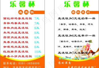 乐馨杯餐饮系列图片