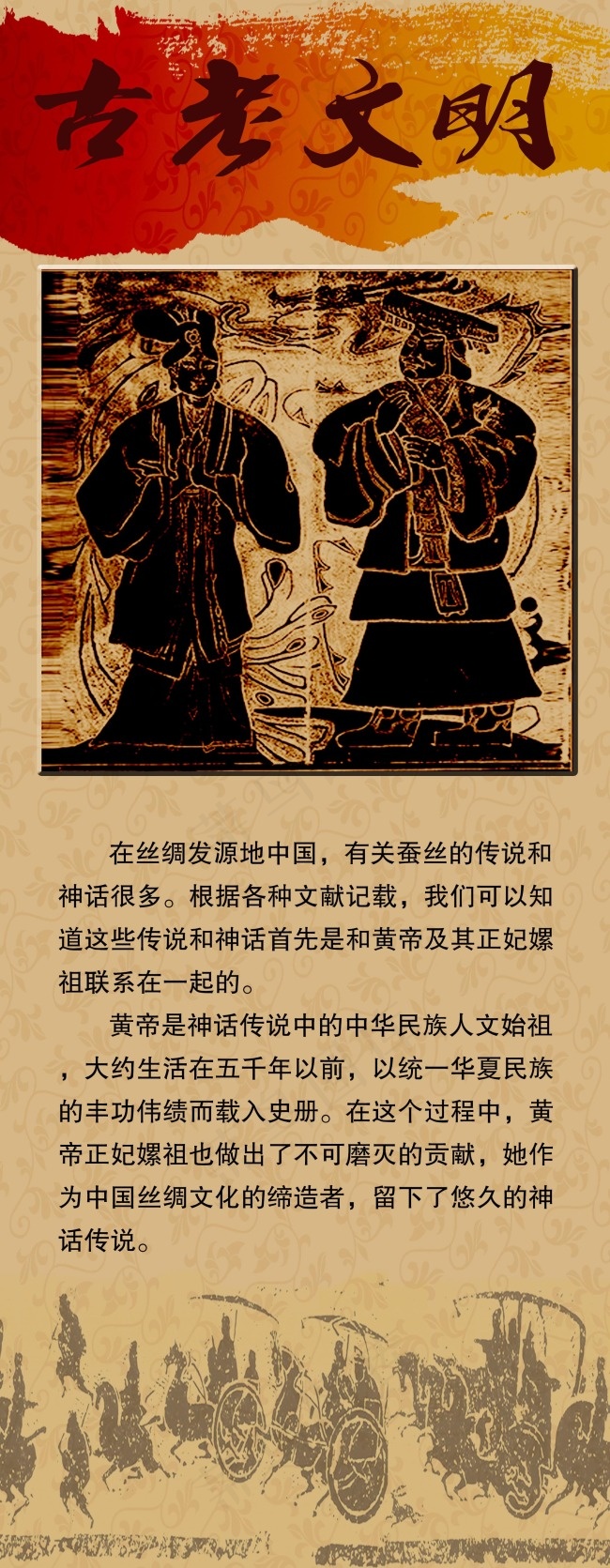 古老文明(1984X5102(DPI:72))psd模版下载