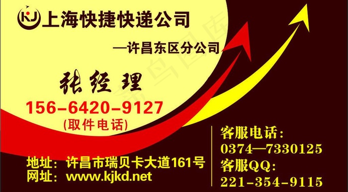 名片图片cdr矢量模版下载