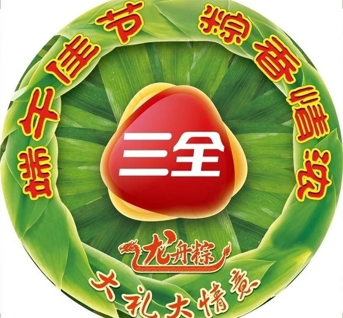 粽子吊牌图片psd模版下载