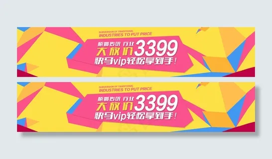 网站BANNER