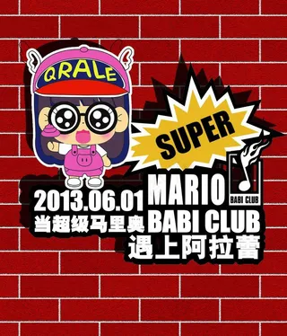 六一儿童节海报图片