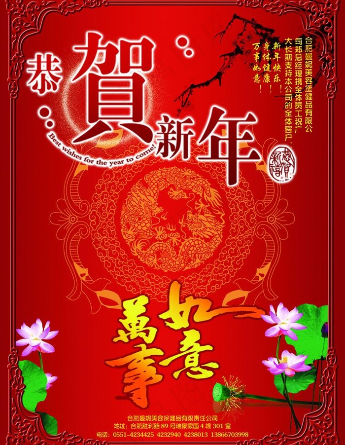 新年素材图片(2516X3437(DPI:300))psd模版下载