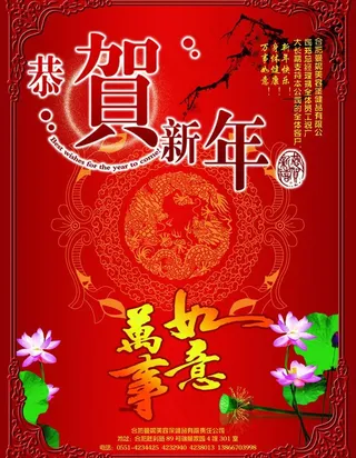 新年素材图片