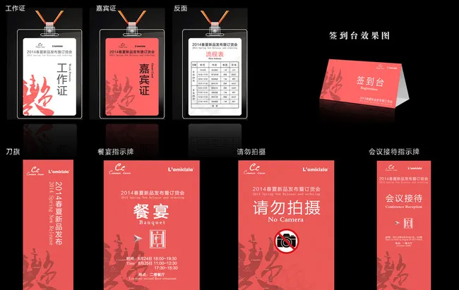 活动物料图片(3307X4677(DPI:400))psd模版下载