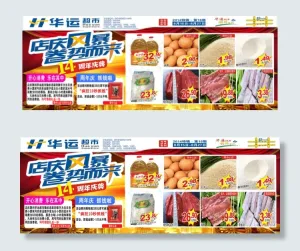 店庆风暴
