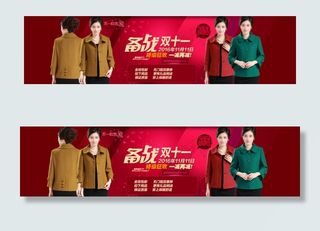 双11女装毛呢外套海报