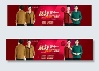 双11女装毛呢外套海报
