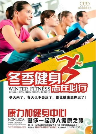 健身会所宣传单图片
