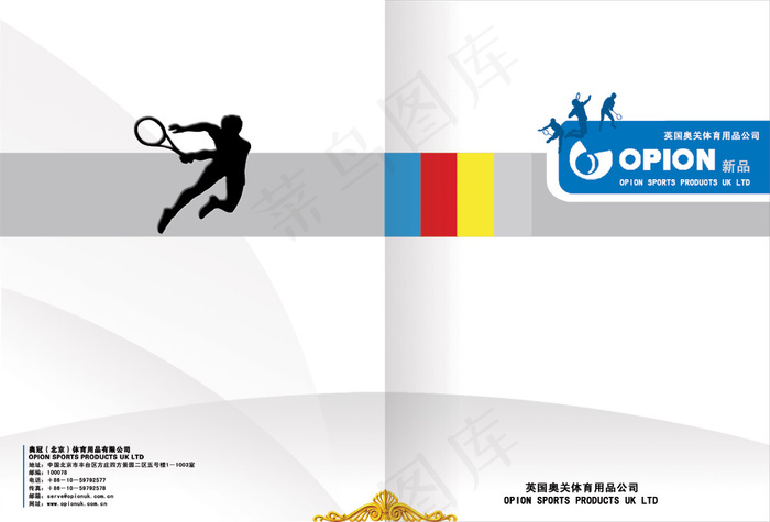 奥冠体育公司形象画册PSD分