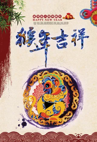 2016猴年素材