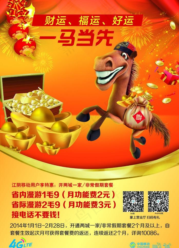 移动广告图片ai矢量模版下载