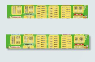 冷饮店价目表图片