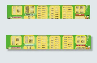 冷饮店价目表图片