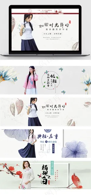 淘宝天猫中国风女装文艺古典全屏海报...