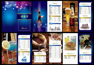 酒水单设计
