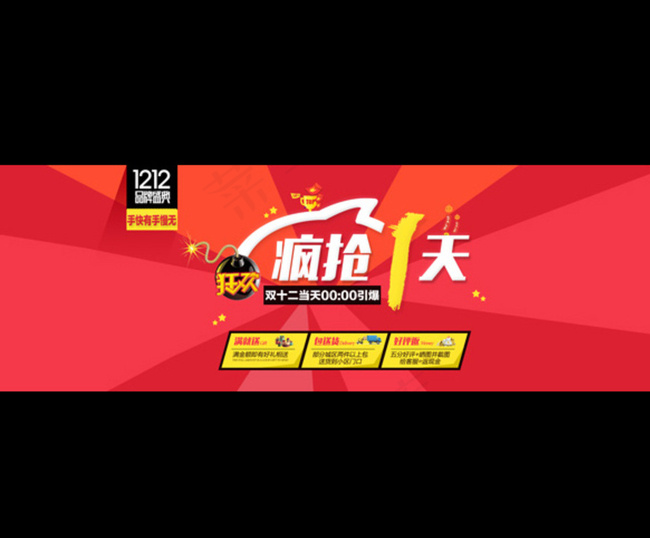 疯狂盛典图片