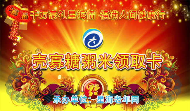 领取卡psd模版下载