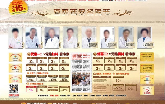 妇科画册图片eps,ai矢量模版下载