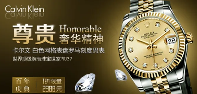淘宝手表主图设计图片 淘宝手表主图设计图片
