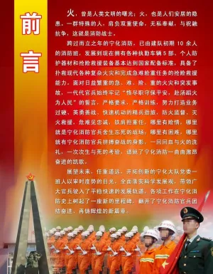 消防图片