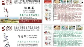 完美名片图片