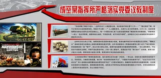 部队展板图片